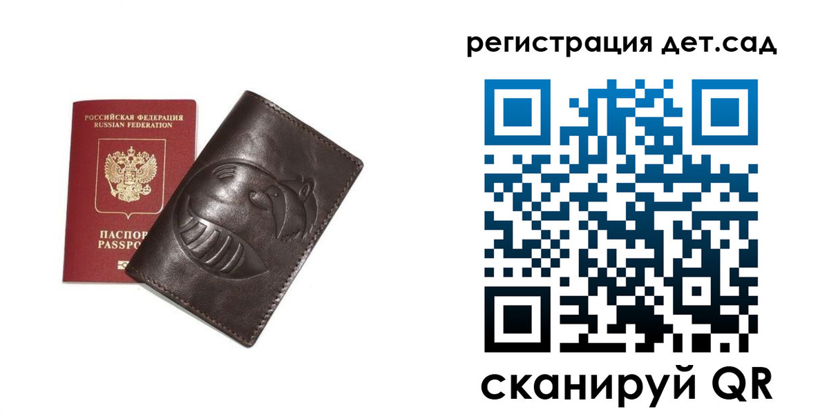 прописка законно в Валуйках