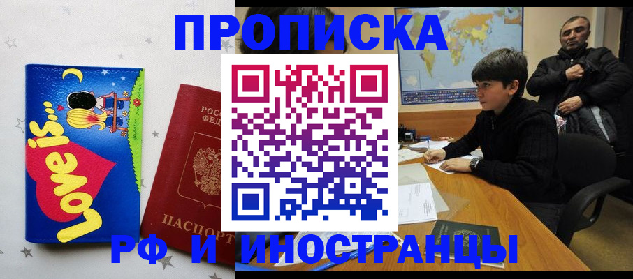 пропишу в квартире в Валуйках