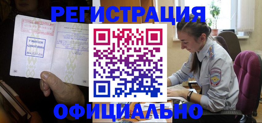 регистрация для школы в Валуйках