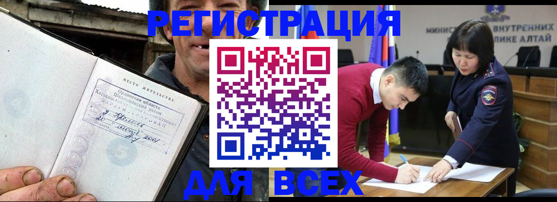 временная прописка в Валуйках